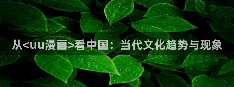 汗汗漫画大全免费版