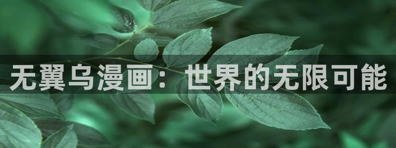 汗汗漫画韩漫