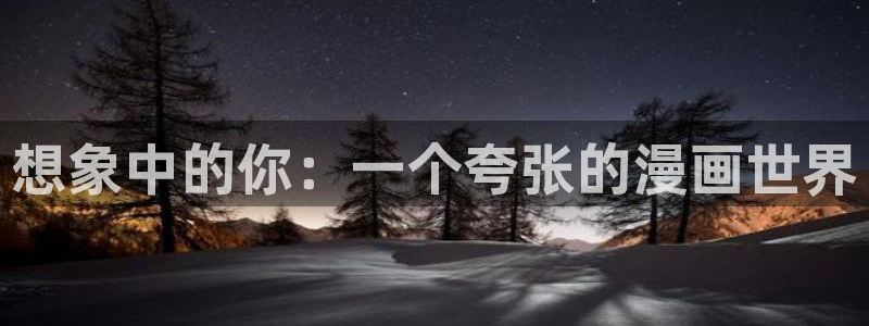 汗汗漫画在线