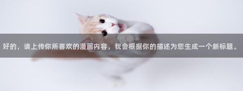 汗汗漫画――歪歪漫画免费