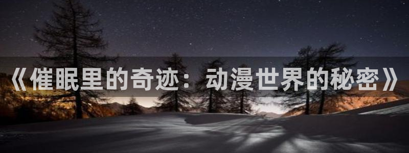 汗汗漫画中国漫画网