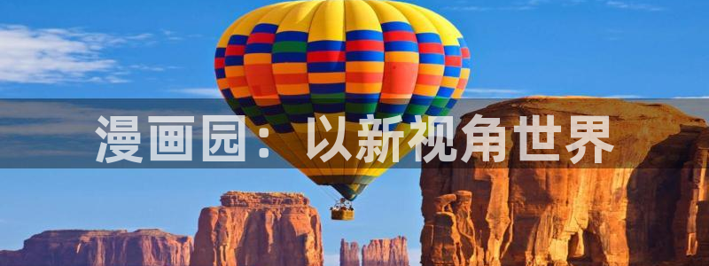 www.汗汗漫画.com