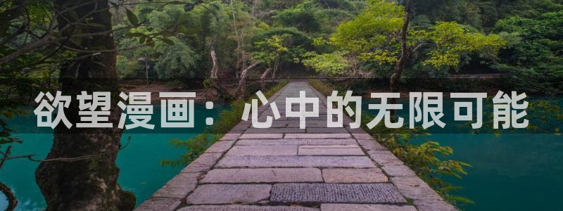 汗汗漫画寄宿日记