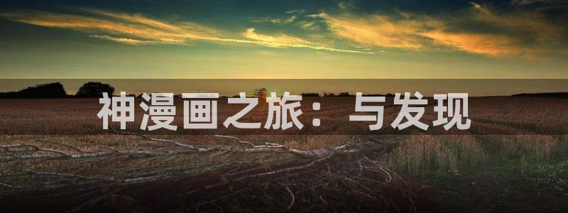 汗汗漫画怎么不见了