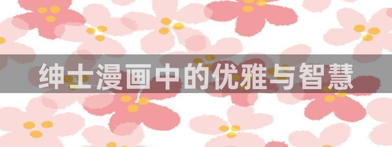 汗汗漫画免费在线看