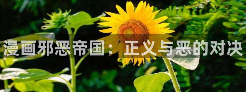 汗汗漫画网页