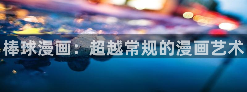 汗汗漫画 视频