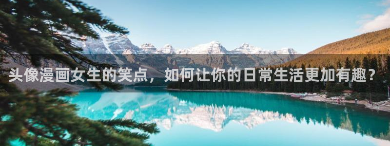 汗汗漫画限时免费每周