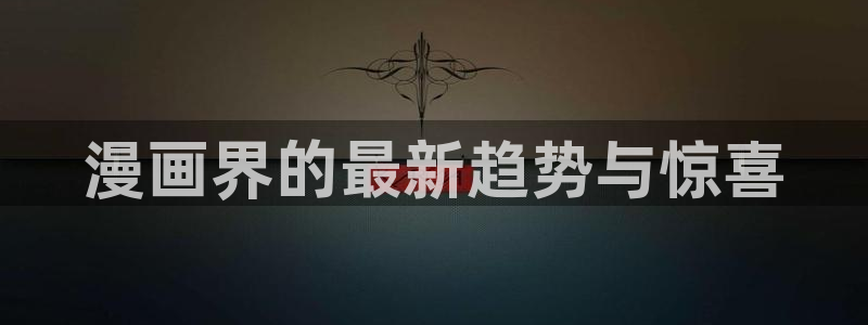 汗汗漫画手机