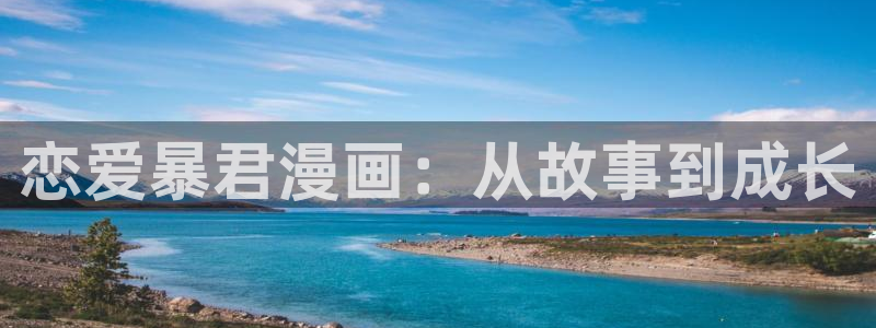 汗汗漫画首页登录